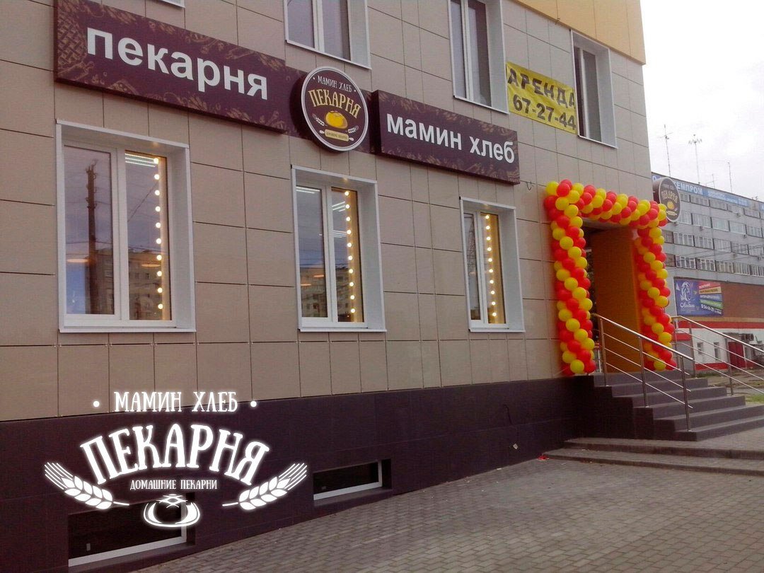 Мамин хлеб пекарня находка