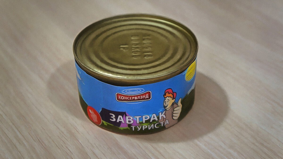 Консервы в ссср завтрак туриста