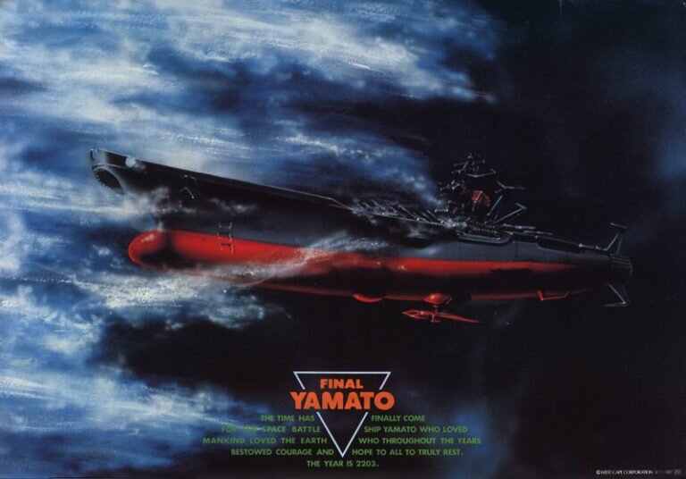 Постер фильма «Финал «Ямато» 1983 года, который должен был стать концом саги.
ourstarblazers.com