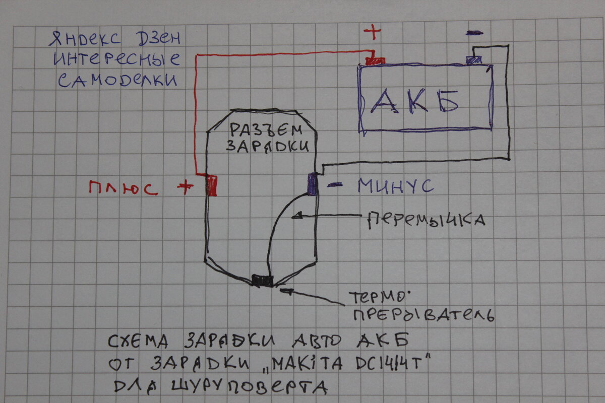 Шуруповерт напрямую от зарядного устройства