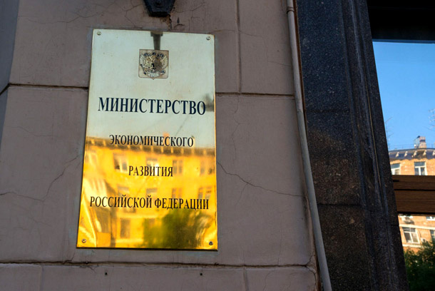 Минэкономразвития считает экономический спад временным и локальным