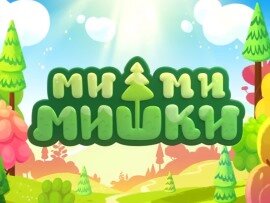 Забавные приключения двух веселых медвежат - бурого медвежонка Иннокентия и его белого друга по имени Белая Тучка. Медвежата заняты своими обычными и не совсем обычными делами - собирают ягоды и грибы, ловят рыбу, читают книжки, летают на Луну. И неизбежно попадают в забавные и, казалось бы, безвыходные ситуации. Но, несмотря на разные, пожалуй, даже диаметрально противоположные характеры, медвежата находят выход из любой ситуации, потому что их дружба сильнее любых проблем. Юные зрители узнают о настоящей дружбе, умении ладить друг с другом, научатся уважать различные взгляды, любить природу и заботиться о ней, быть добрыми и веселыми.