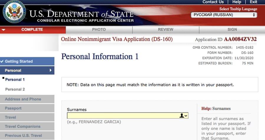 Us ds. Виза в США. Получил американскую визу. Тревел фамилии. ДС 160 Краснодар официальный сайт.