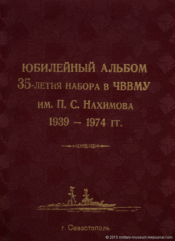 Обложка юбилейного альбома