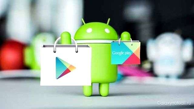 Google Play Market на Андроид