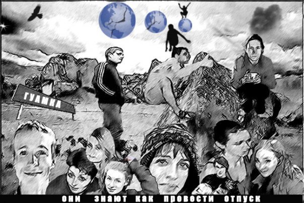 Сидящая на корточках с кружкой - это я ) А лезет с другой стороны - он ) 