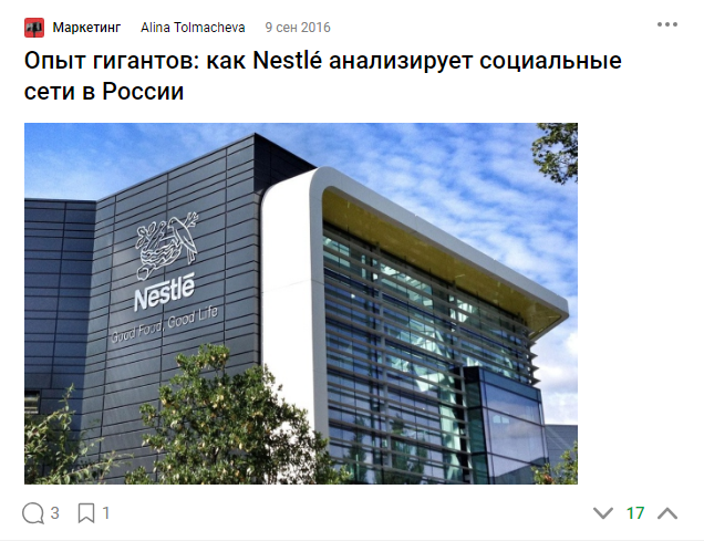В блогах можно познакомиться с опытом малого бизнеса и огромных корпораций.