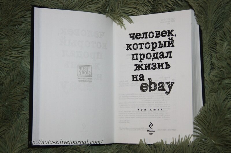 Жизнь на продажу. Картина человека который продал свою коду.