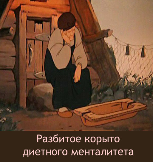 Cnfhe[f e hfp,bnjuj rjhsnf золотая рыбка пушкин. разбитое корыто пушкин. золотая рыбка сказка у разбитого корыта. сказка о рыбаке и рыбке старуха. сказка пушкина разбитое корыто.