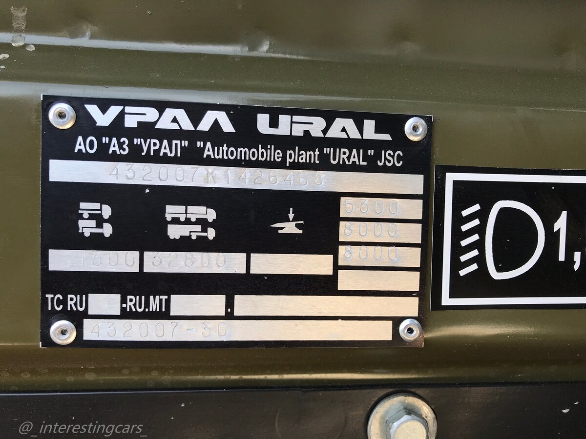 Уралы маркировка. Каталог агрегатов автомобилей урал. Рама зил 133гя. Зил 131 номера рамы и кабины. Уралы маркировка.