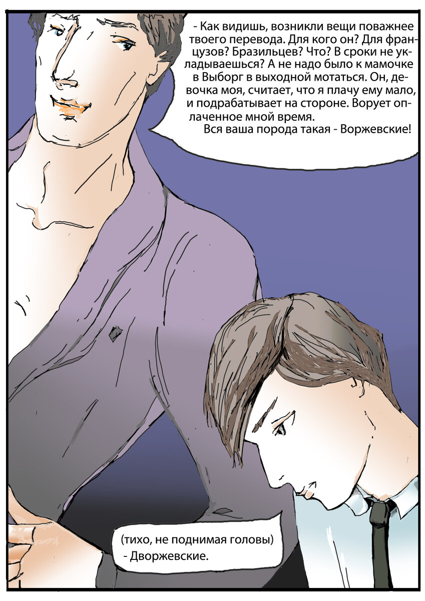 лава 7 лист 4