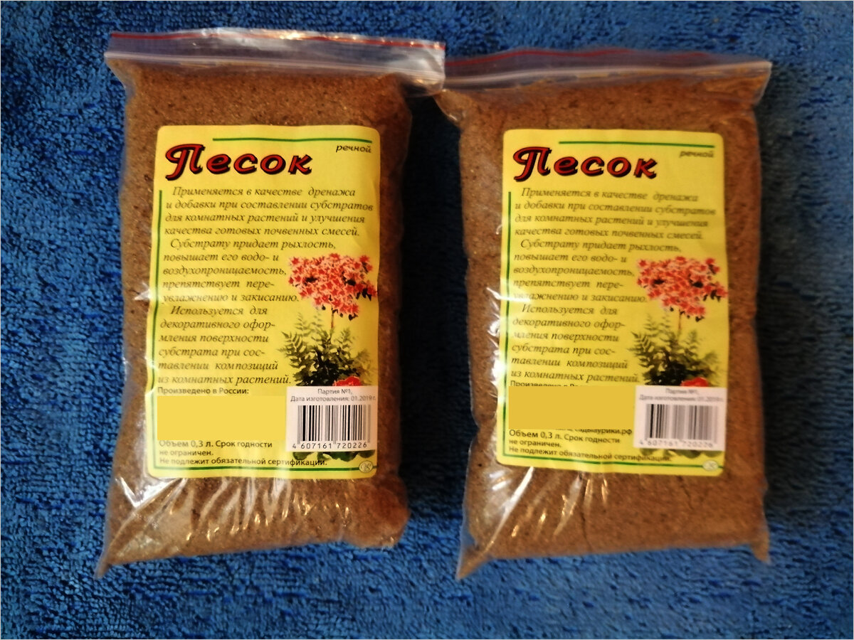 Песок речной для рассады.