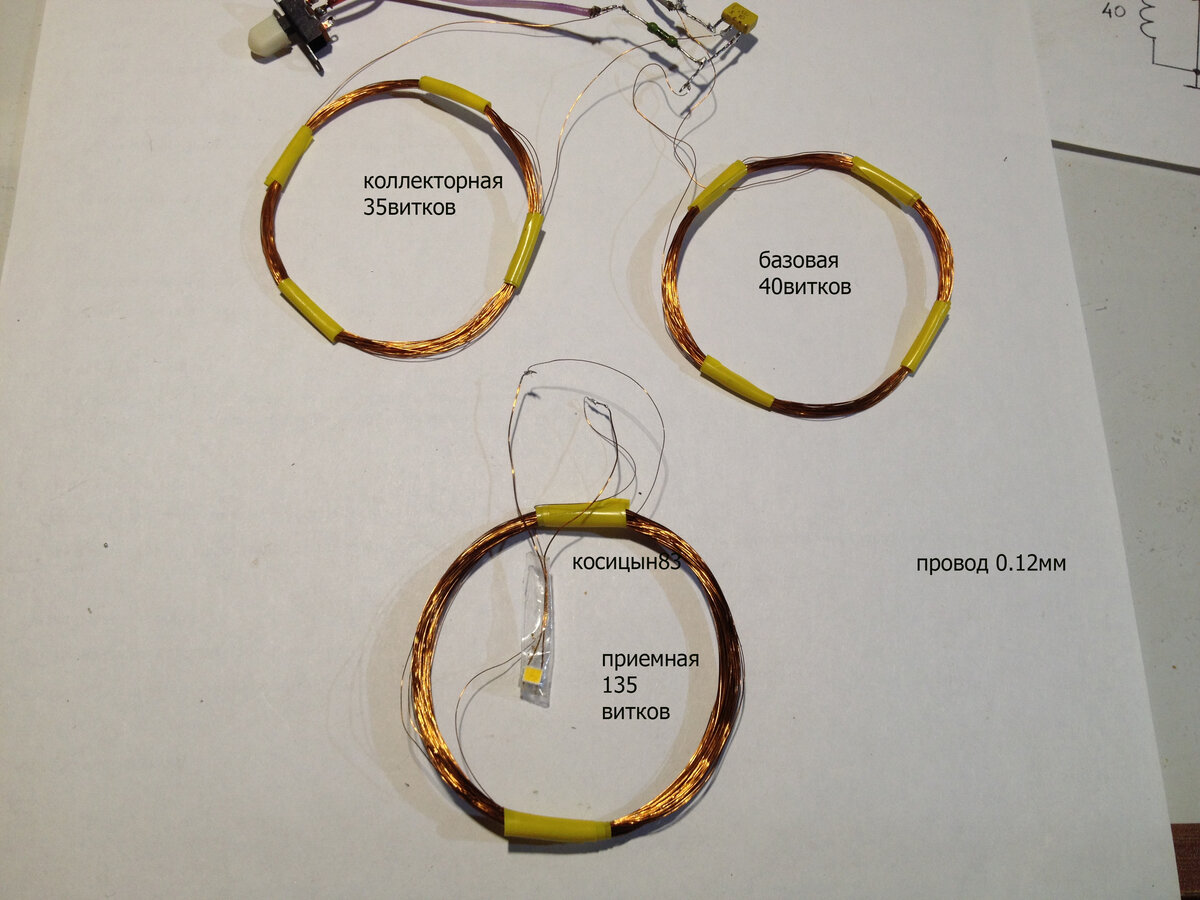 10 схем на одном транзисторе. | Электронные схемы | Дзен