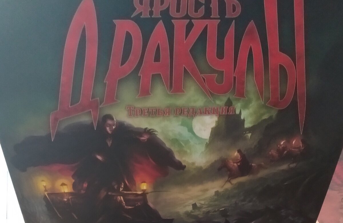 Запаситесь временем, в поисках и устранении Дракулы потребуется не один час.
