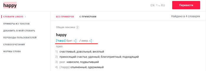 3 place перевод