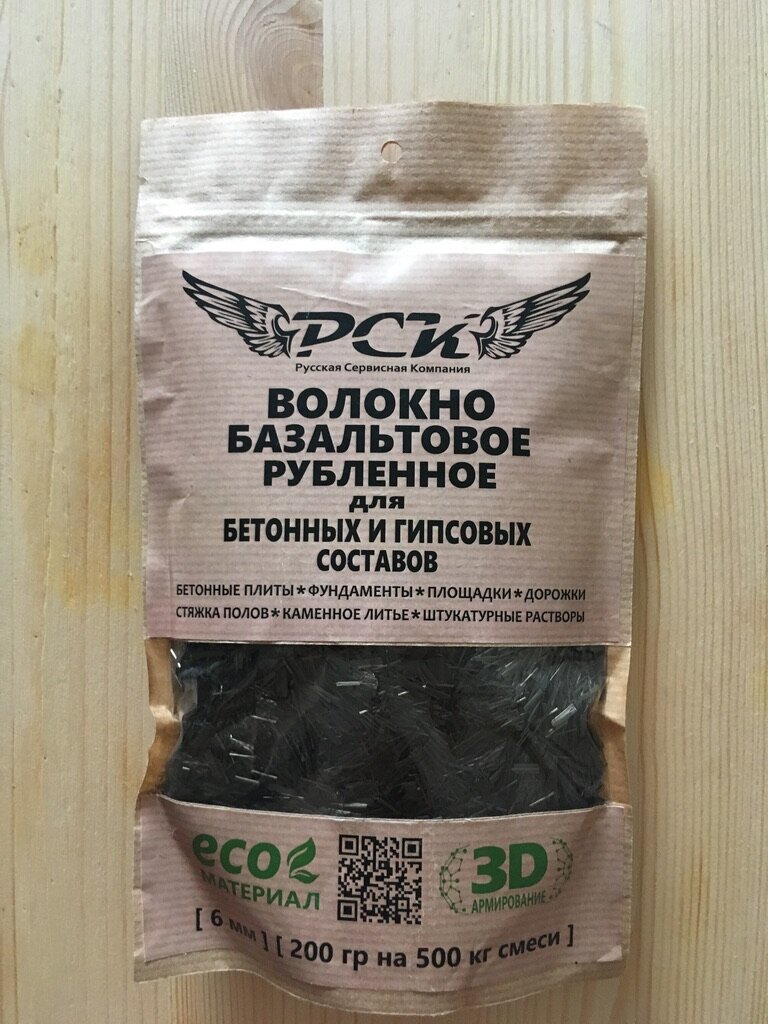 Волокно Базальтовая рубленное  6мм упаковка 200 гр.