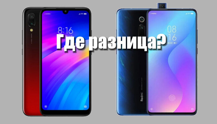 Разница между смартфонами