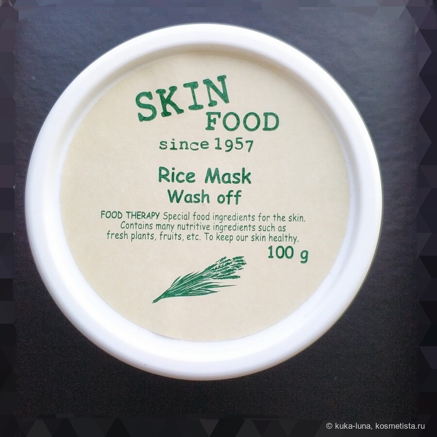 Skinfood Rice Mask Wash off. Рисовая маска корейская. Рисовая маска для волос. Рисовая маска для волос итальянская.