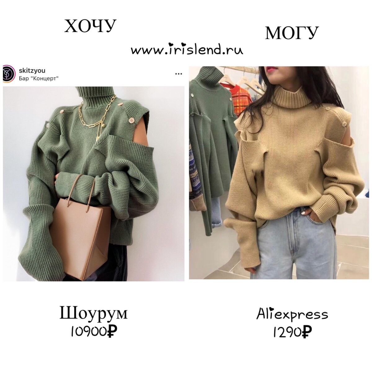 Шоурум vs Алиэкспресс