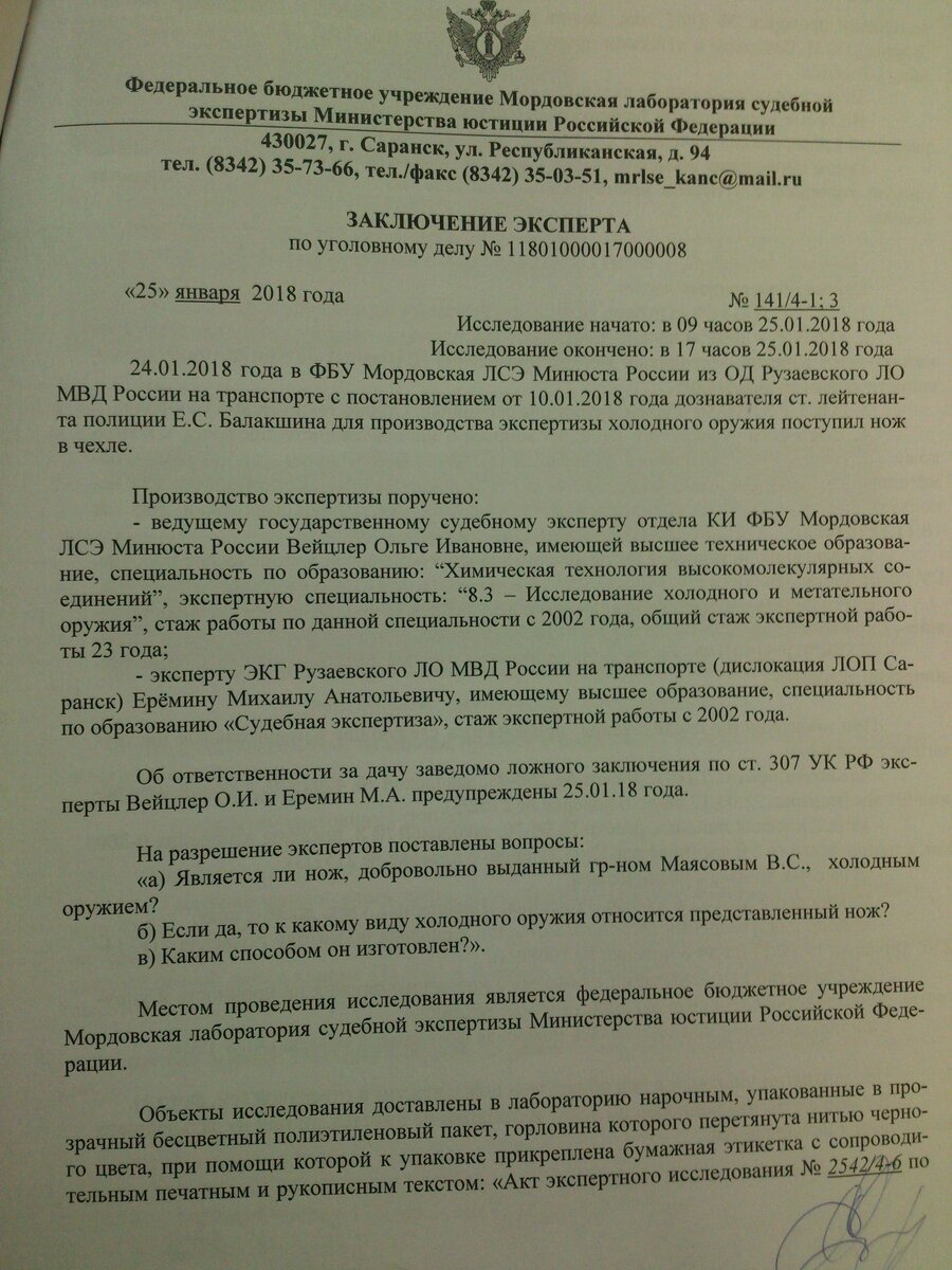 За этот нож суд - штраф и тюрьма. А продают его везде. Часть 2 | Ножеман и  Я (Ножи EDC) | Дзен