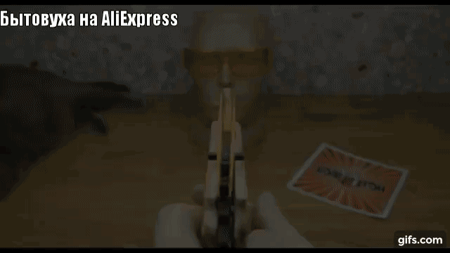 В кота не стреляем ☝