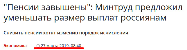 Обратите внимание на дату заголовка
