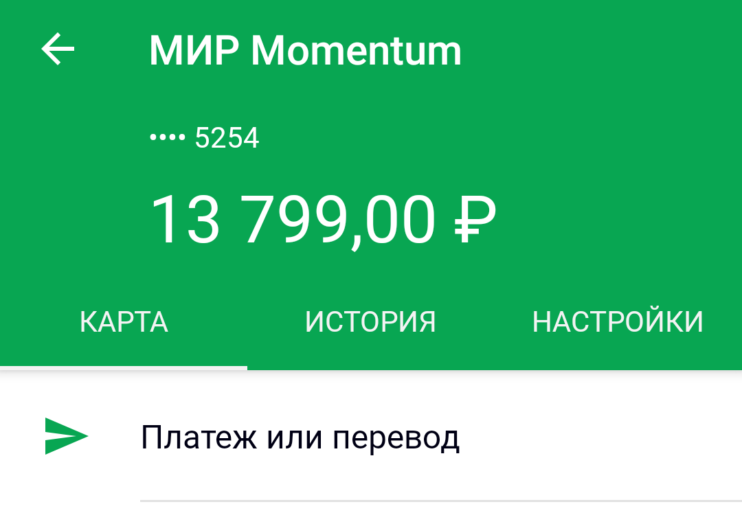Скрин карты, где коплю 300 000