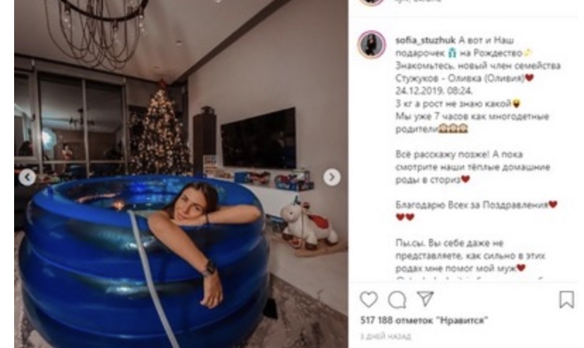 София Стужук 
