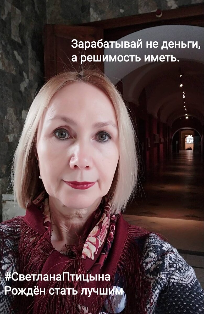 Светлана Птицына