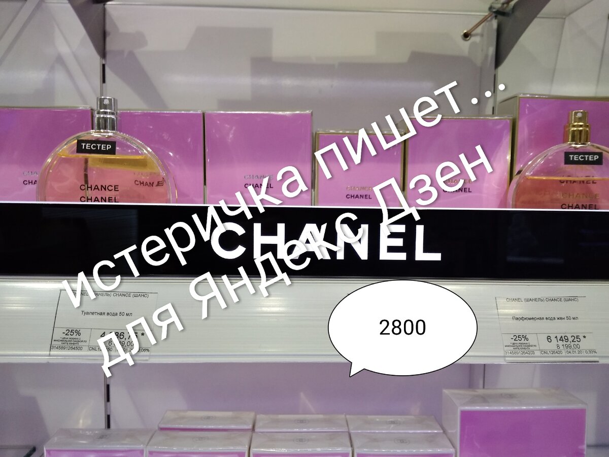 В магазине парфюмерии