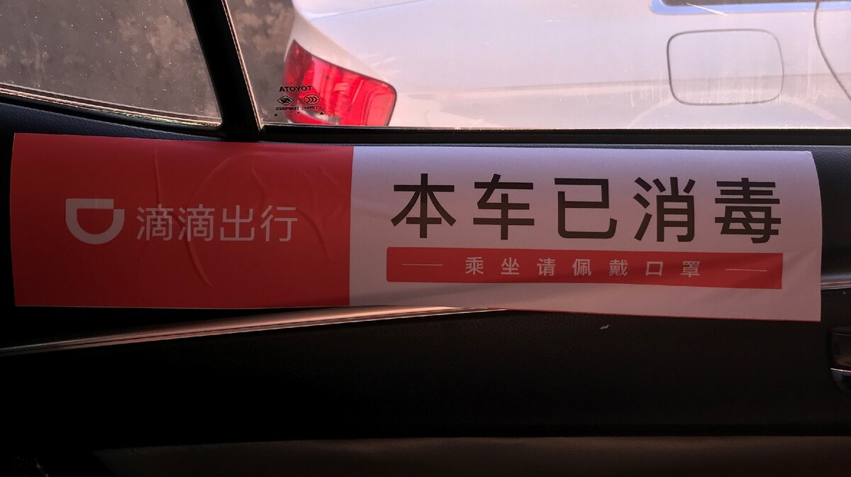 Напоминание о правилах предосторожности