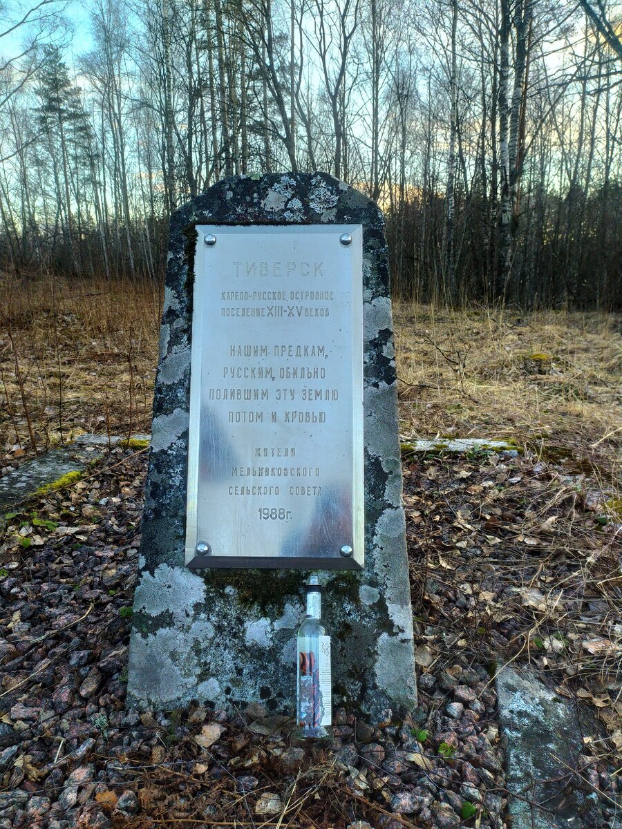 Памятный знак