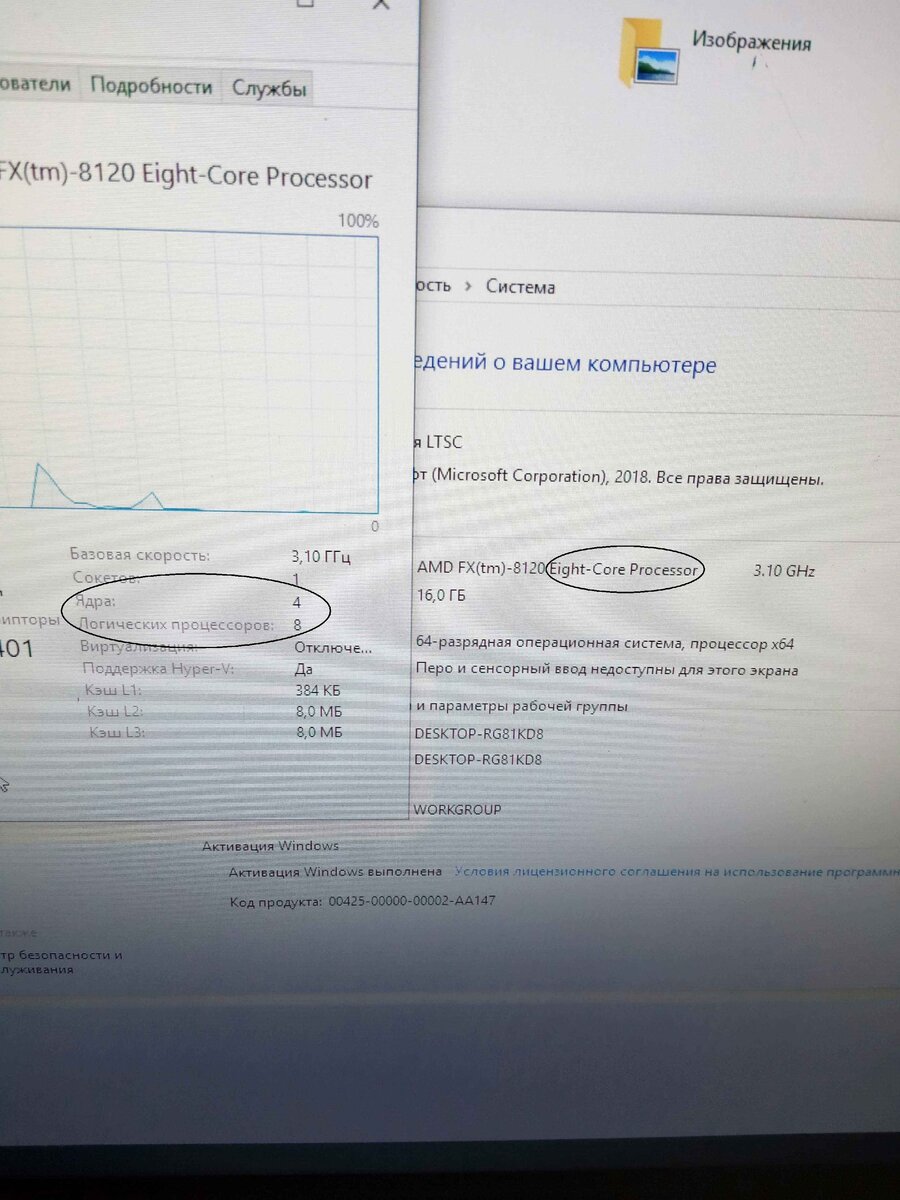 Превращаем офисный компьютер на АМ3+ в игровой. AMD FX8120 восемь ядер или  четыре? | Maxim Ivanov | Дзен