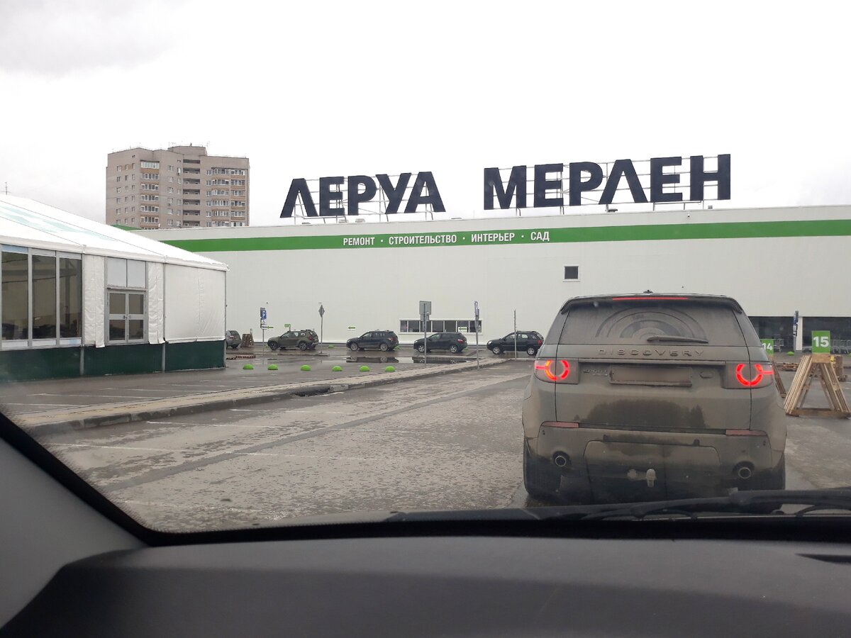 Перфорированная фанера леруа мерлен