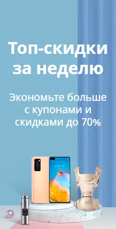 Скидки до 70%