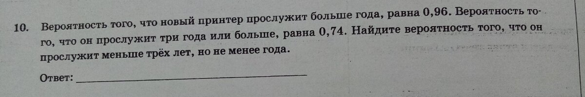 10 задача