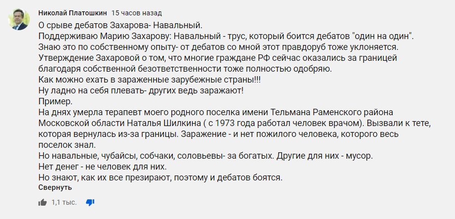 Весть текст написанный политиком. Источник: https://www.youtube.com/post/Ugxw58O4tWrtphDz5a54AaABCQ