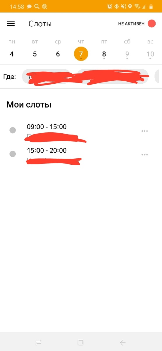 Так выглядит приложении внутри