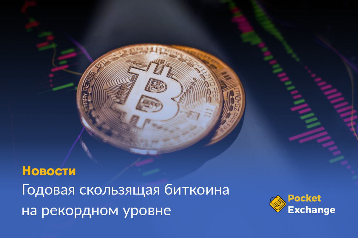 Фото с сайта pocket-exchange.com