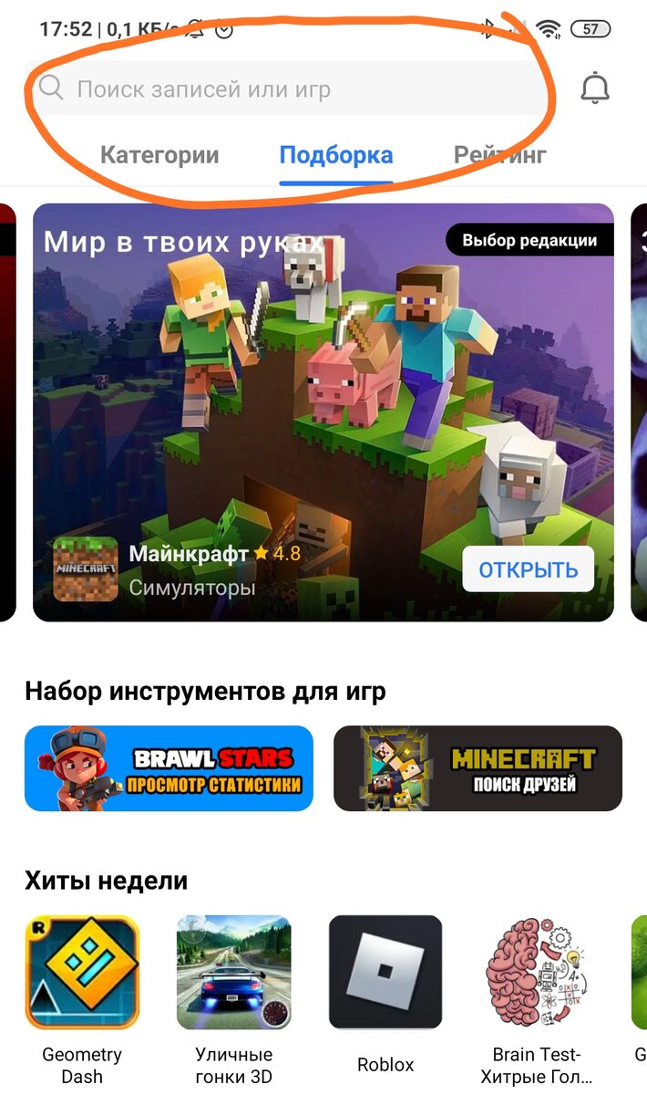 Как Скачать Бесплатно Minecraft, GTA На Xiaomi. БЕЗ ВИРУСОВ. | И Н.