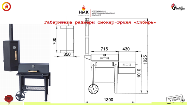 Реверсивный смокер чертеж