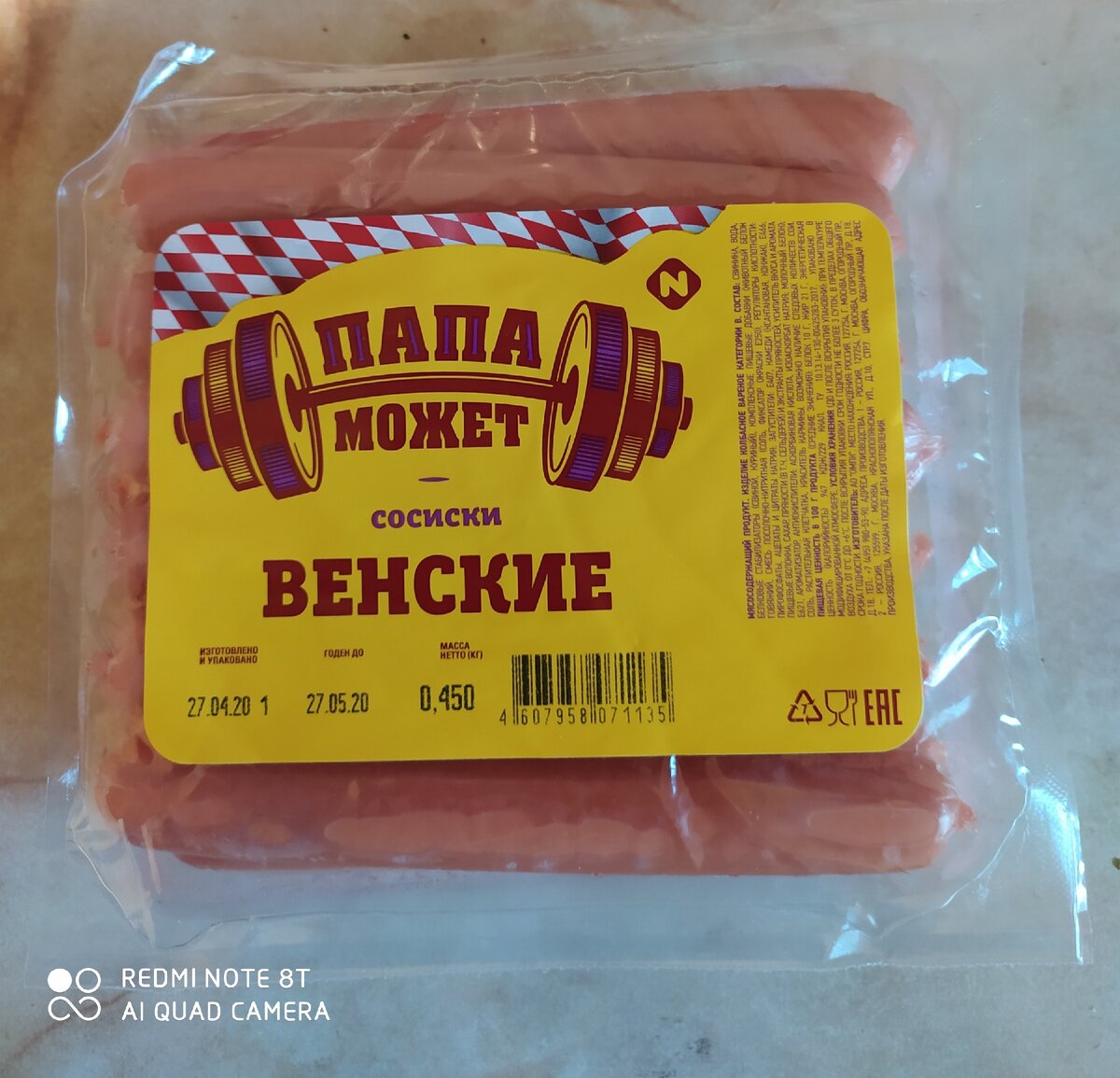 Сосиски "Папа Джонс"