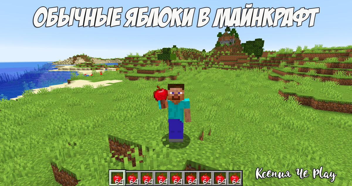 Как сделать золотое (зачарованное) яблоко в Minecraft — Video | VK