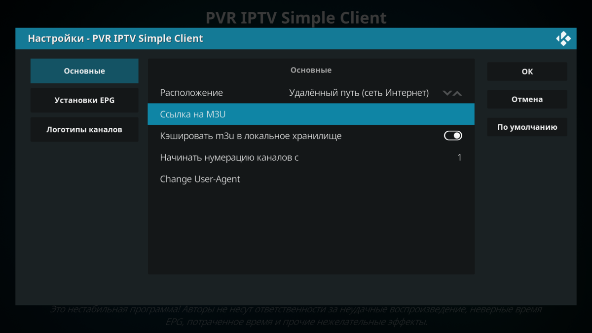 Pvr iptv client