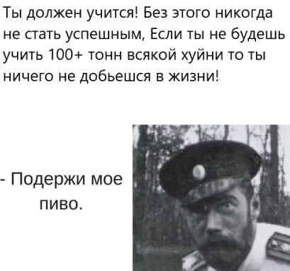 Николай 2 показывает реакцию любого юзера на подобные слова