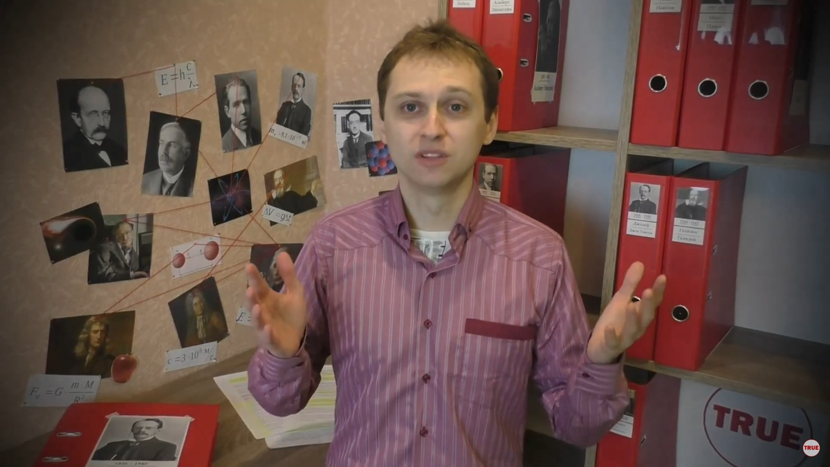 Максим, физик