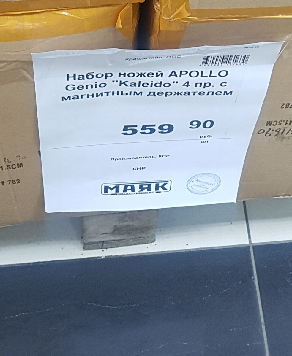 Цена за набор.