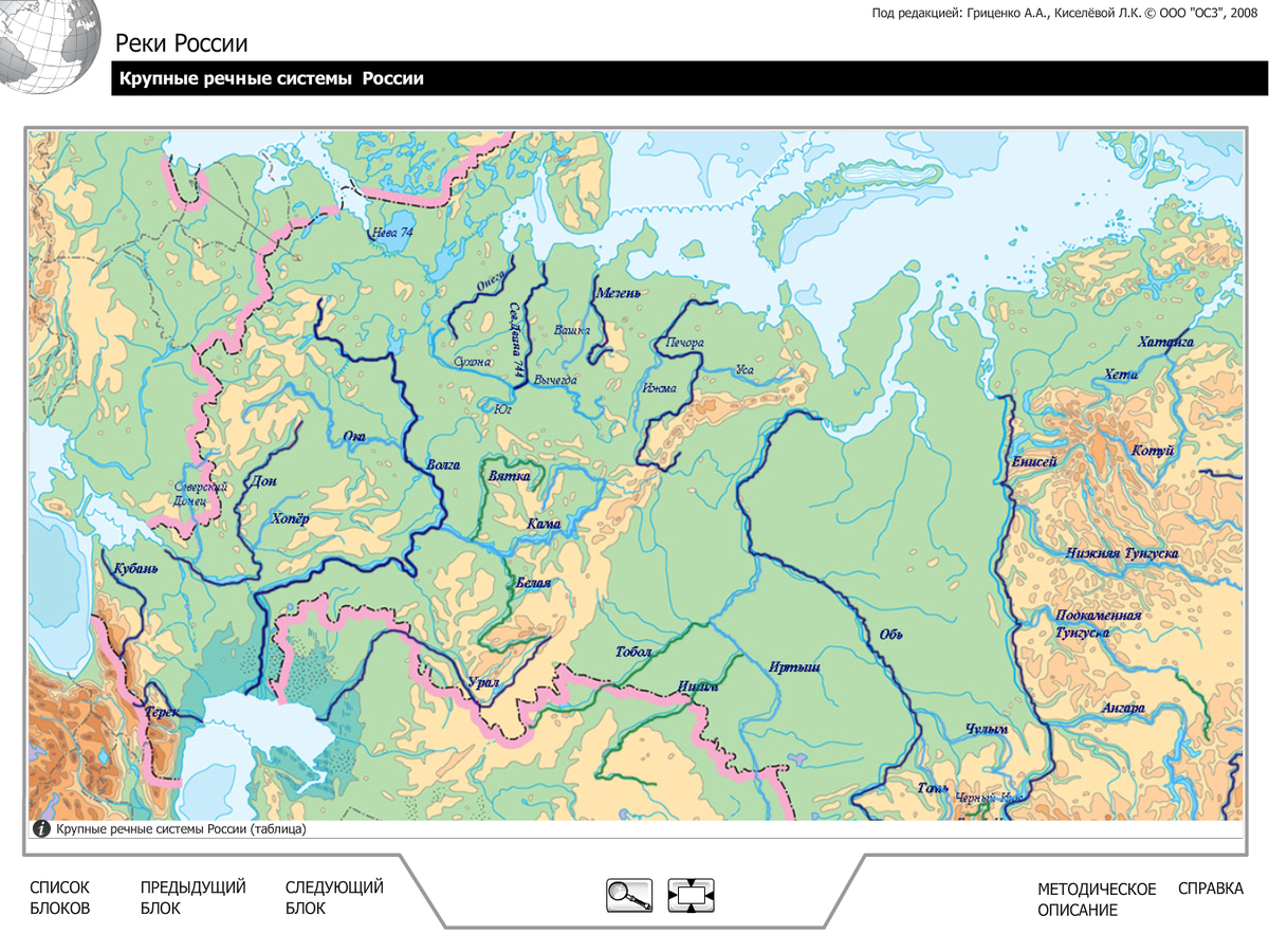 Река в европейской части россии 1805. Реки Евразии на карте. Крупные реки европейской части России на карте. Карта бассейнов рек Евразии. Крупные реки Евразии на карте.