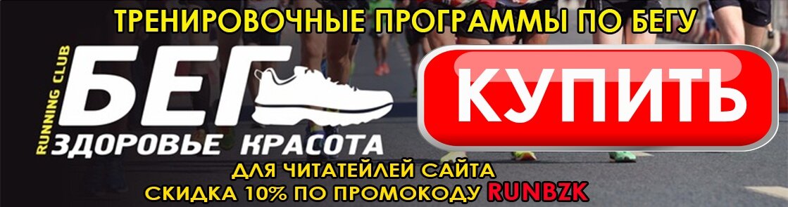 Аэробную и силовую тренировки надо сочетать, так как только бег или велосипед также не дадут нужного результата, потому что организм умеет приспосабливаться к однообразной нагрузке. И рано или поздно обычный бег просто перестанет работать на сжигание жиров. И вот здесь как раз чередование нагрузки и даст нужный эффект. Плюс, чем больше мышц в вашем организме, тем быстрее сжигаются жиры, поэтому силовая тренировка при правильном похудении необходима.