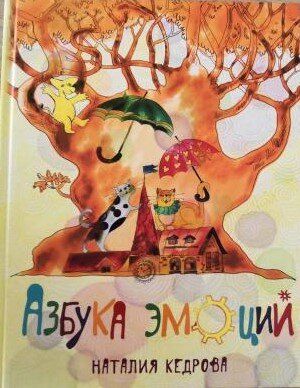 Скрин обложки книги